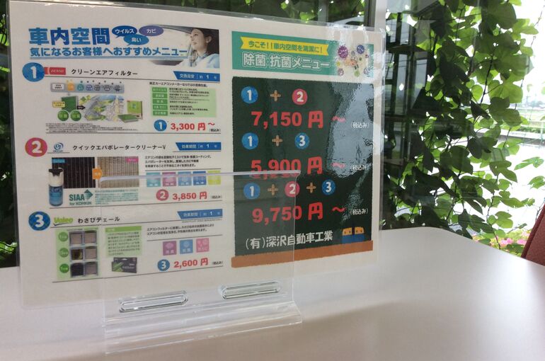 エアコンセットメニュー