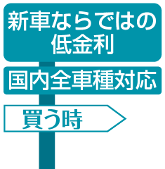 カーライフ