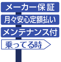 カーライフ